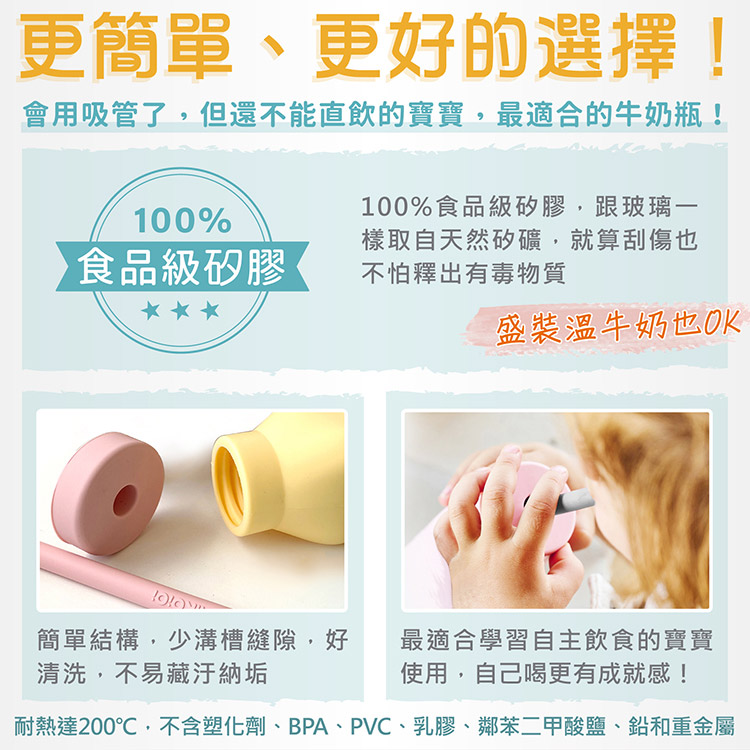 耐熱達200,不含塑化劑、BPA、PVC、乳膠、鄰苯二甲酸鹽、鉛和重金屬