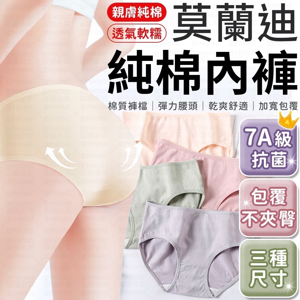 棉質褲檔彈力腰頭乾爽舒適加寬包覆