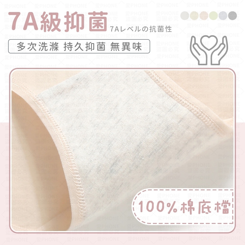 多次洗滌 持久抑菌 無異味