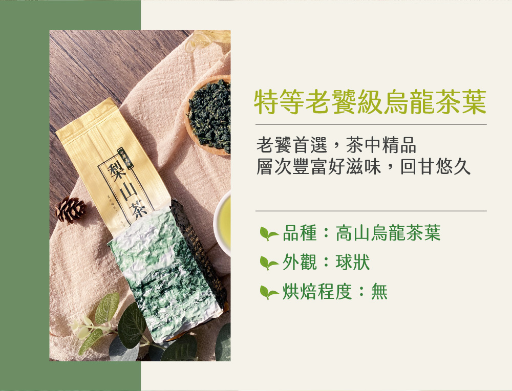 層次豐富好滋味,回甘悠久