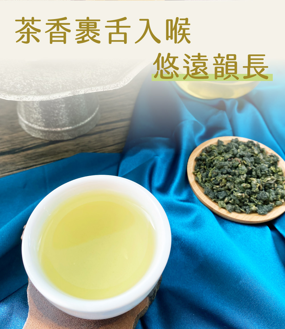 茶香裹舌入喉 悠遠韻長 