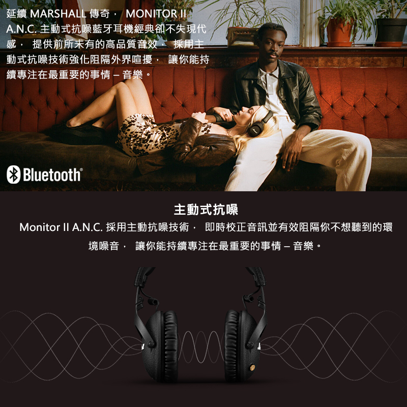 Marshall馬歇爾 Monitor II - 詳情2