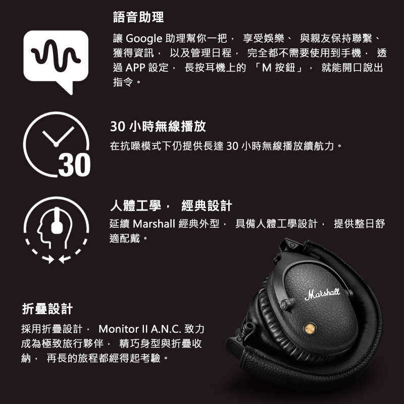 Marshall馬歇爾 Monitor II - 詳情3