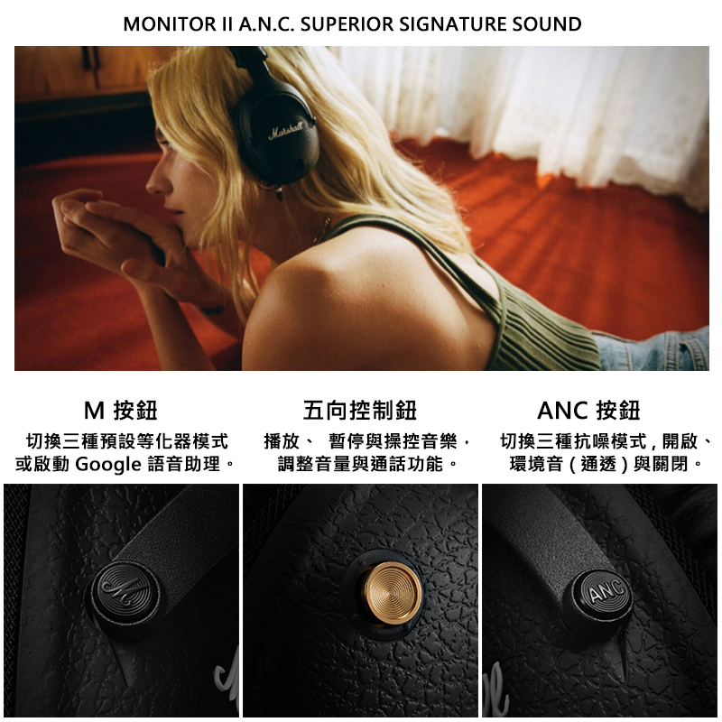 Marshall馬歇爾 Monitor II - 詳情4