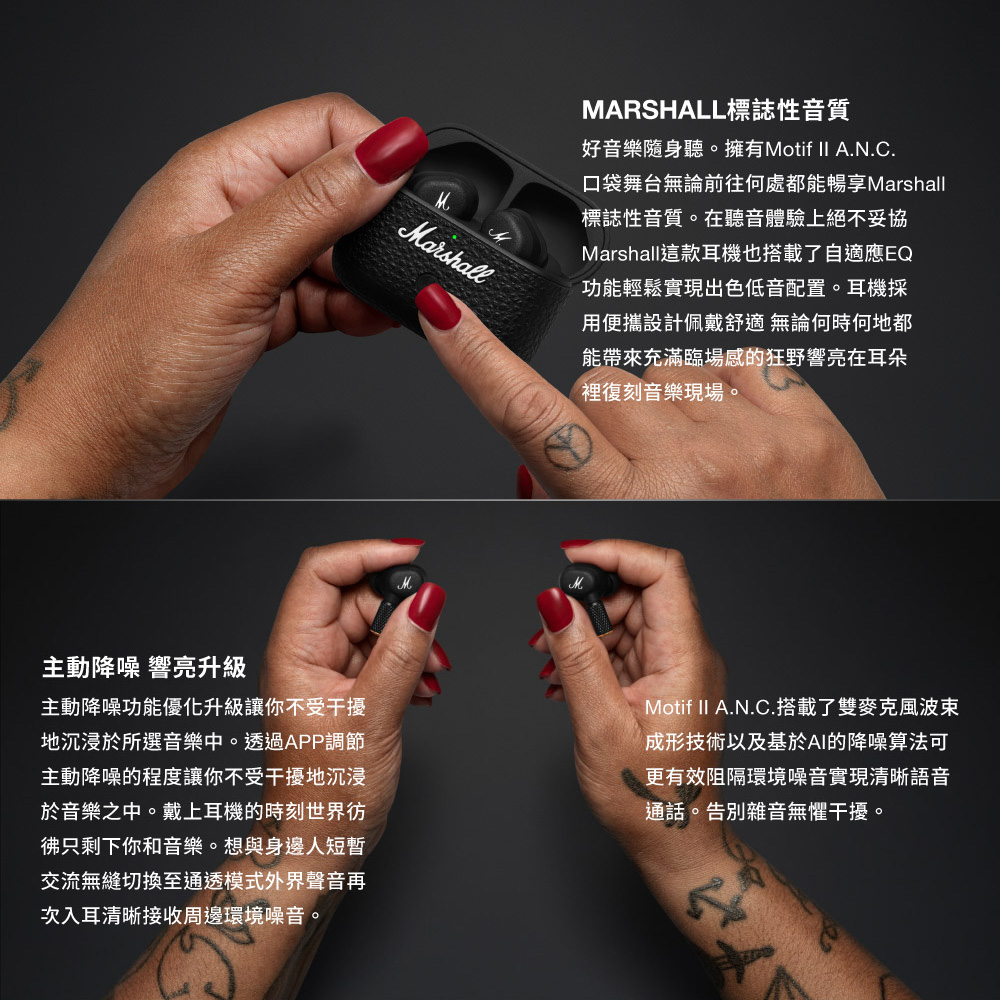 好音樂隨身聽。擁有Motif II A.N.C.