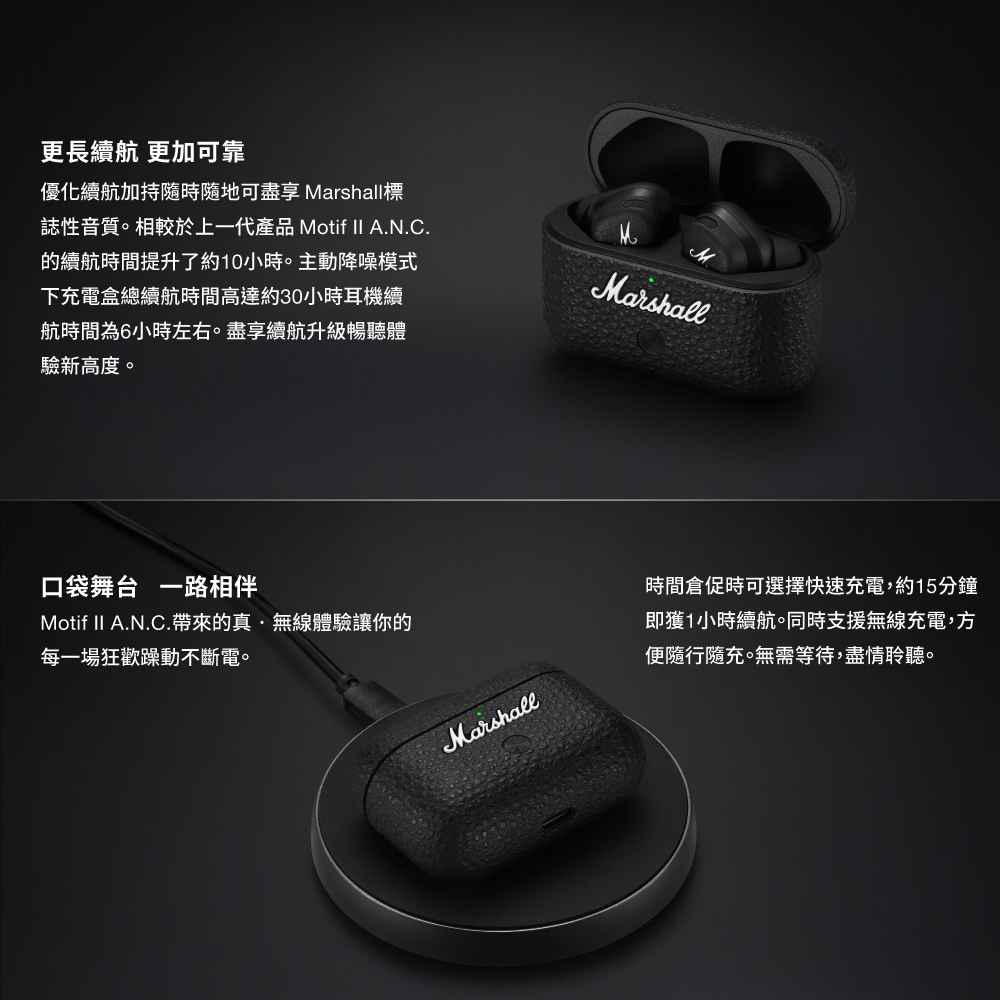 誌性音質。相較於上一代產品 Motif II A.N.C.