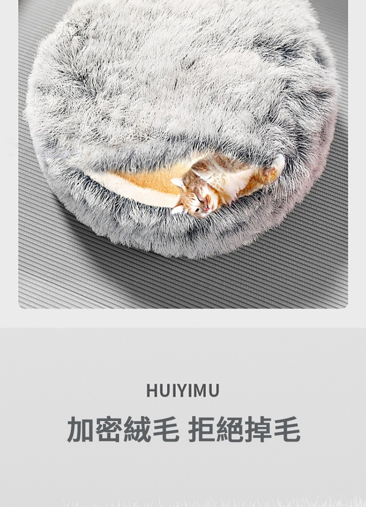 加密絨毛 拒絕掉毛 