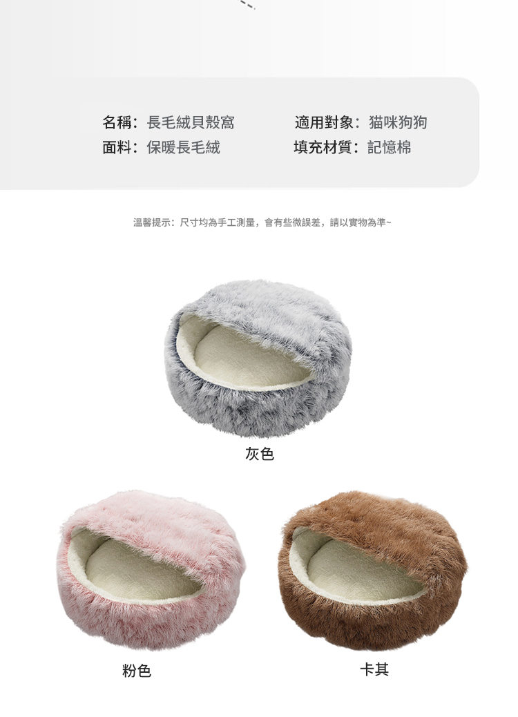 温馨提示尺寸均為手工測量,會有些微誤差,請以實物為準