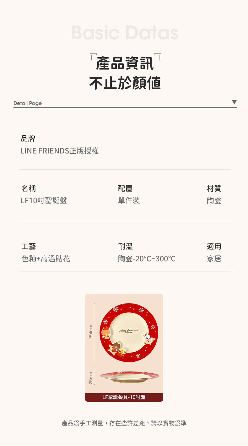 產品為手工測量,存在些許差距,請以實物為準