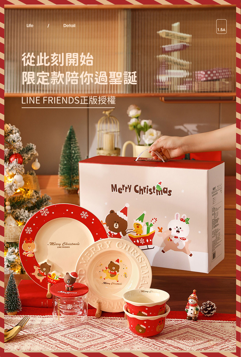 從此刻開始 限定款陪你過聖誕 LINE FRIENDS正版授權 