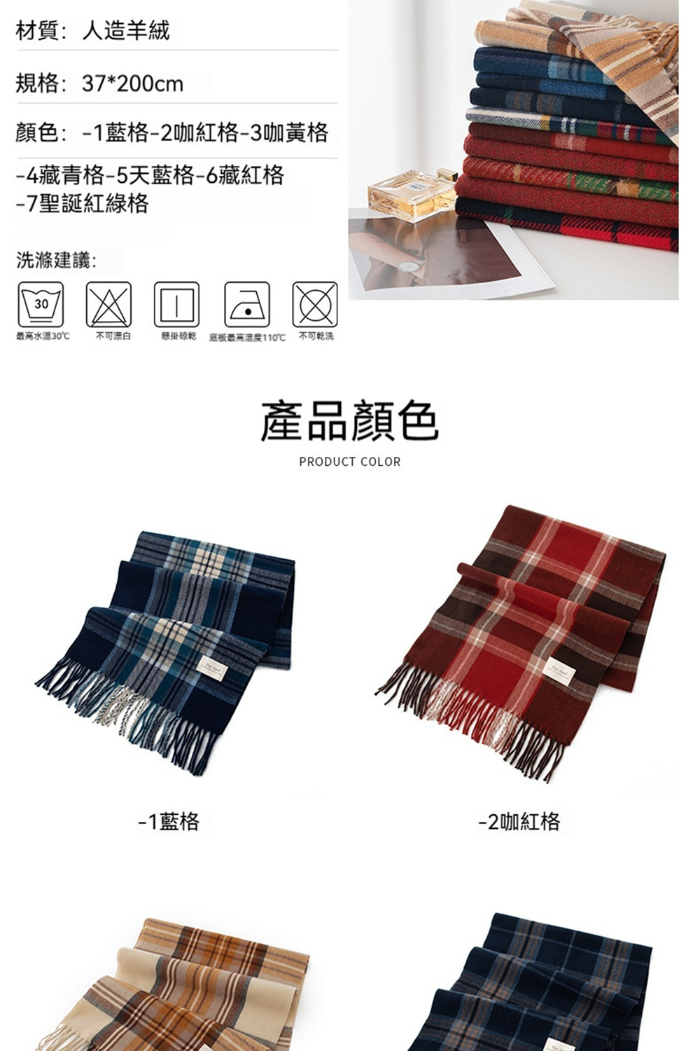 顏色1藍格2咖紅格3咖黃格