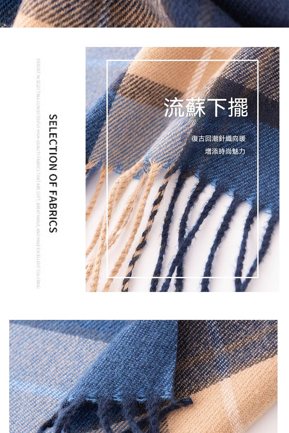 流蘇下擺 復古回潮針織向暖 增添時尚魅力 