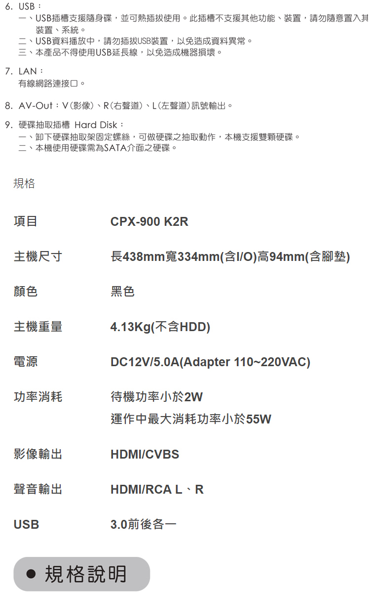 Polestar LE-518 - 詳情6