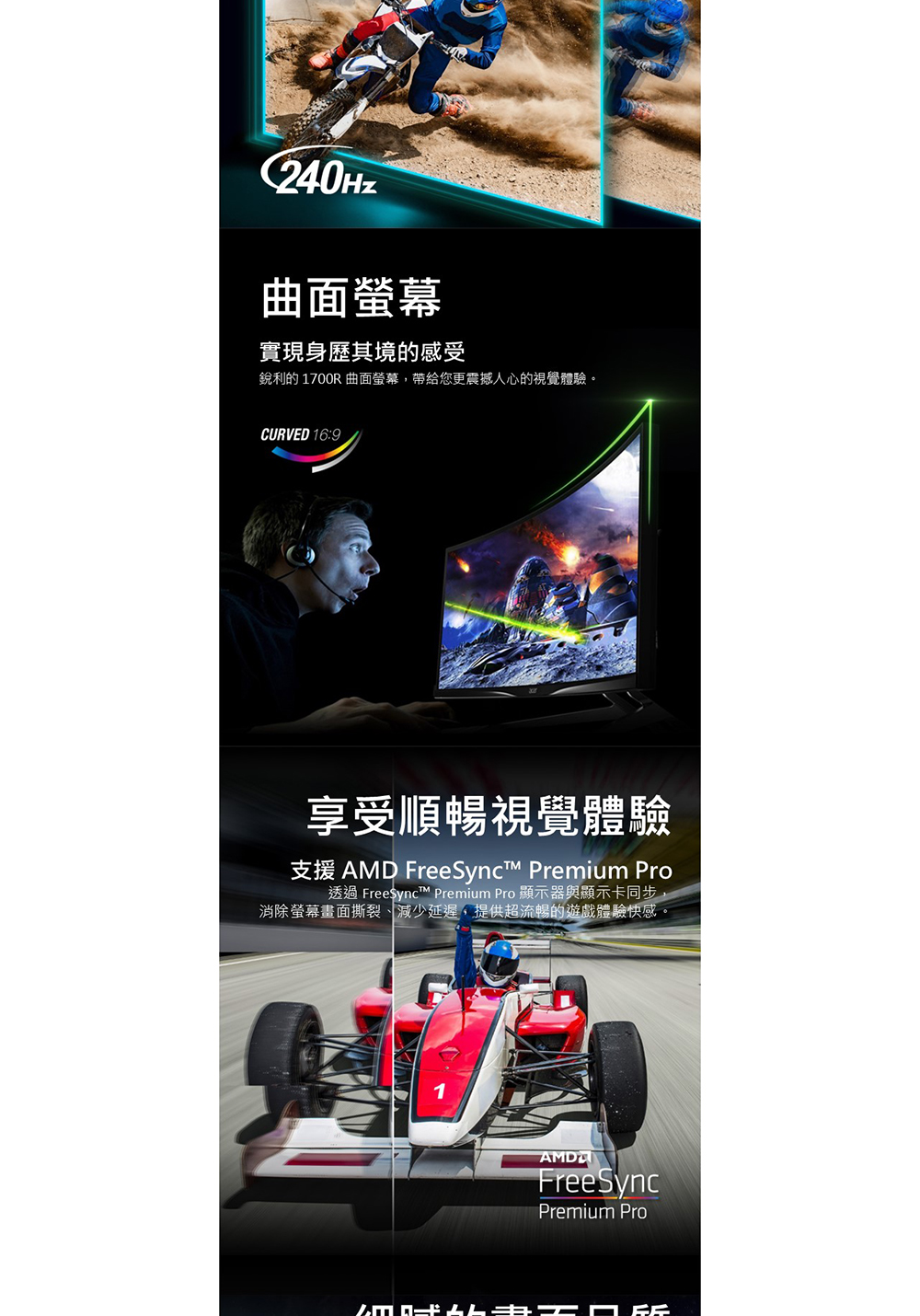 Acer宏碁 X32 X - 詳情3