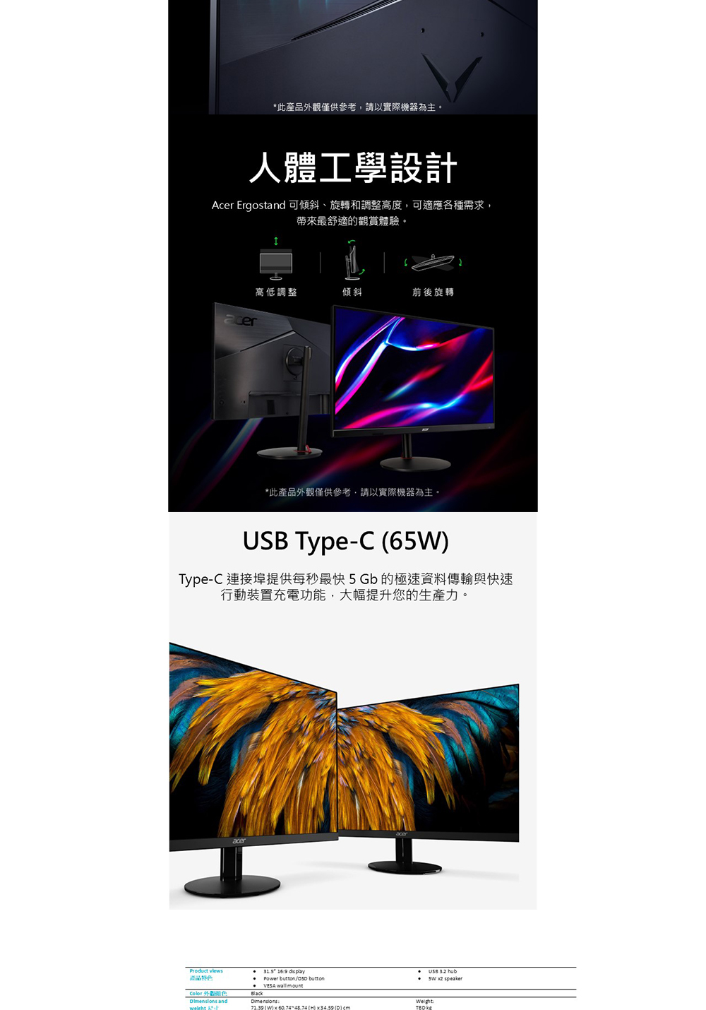 Acer宏碁 X32 X - 詳情5