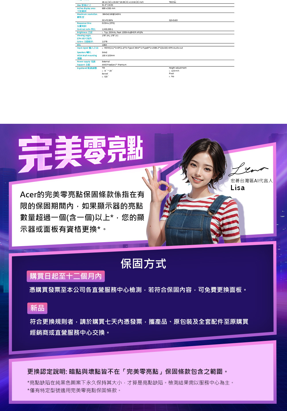 Acer宏碁 X32 X - 詳情6