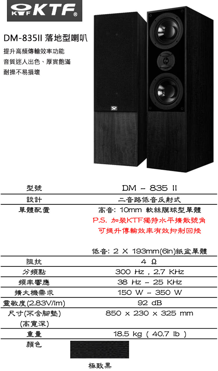 KTF DM-835II - 詳情8
