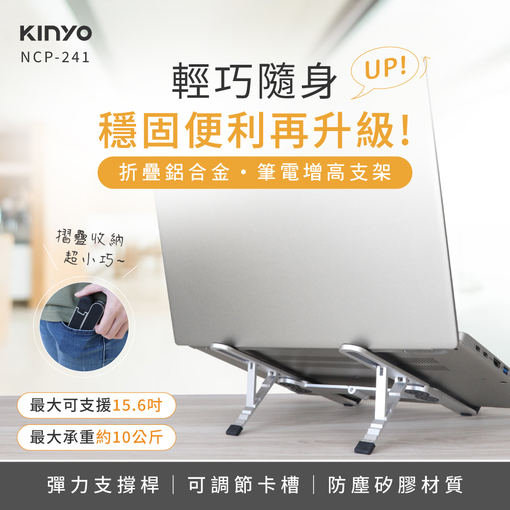 彈力支撐桿可調節卡槽防塵矽膠材質