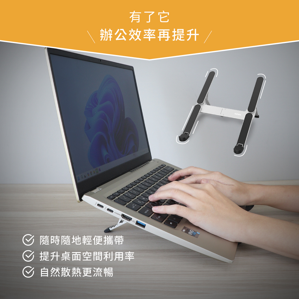 有了它 辦公效率再提升 隨時隨地輕便攜帶 提升桌面空間利用率 自然散熱更流暢 