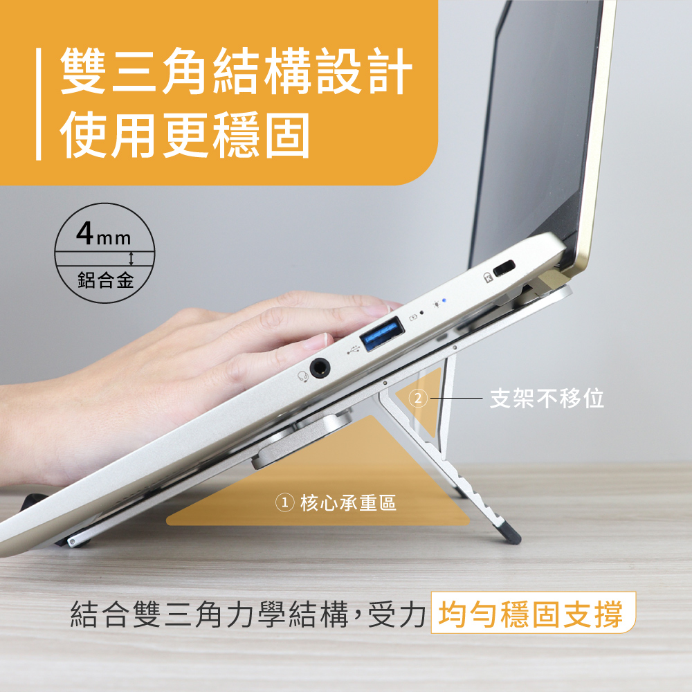結合雙三角力學結構,受力均勻穩固支撐