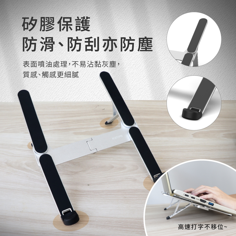 矽膠保護 防滑、防刮防塵 表面噴油處理,不易沾黏灰塵, 質感、觸感更細膩 高速打字不移位 