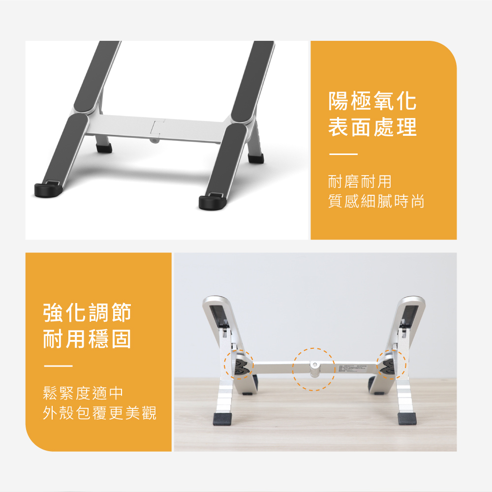 外殼包覆更美觀
