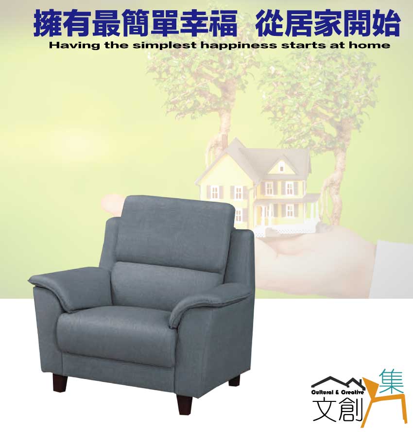 文創集 艾默灰耐磨皮革獨立筒單人座沙發椅評價推薦