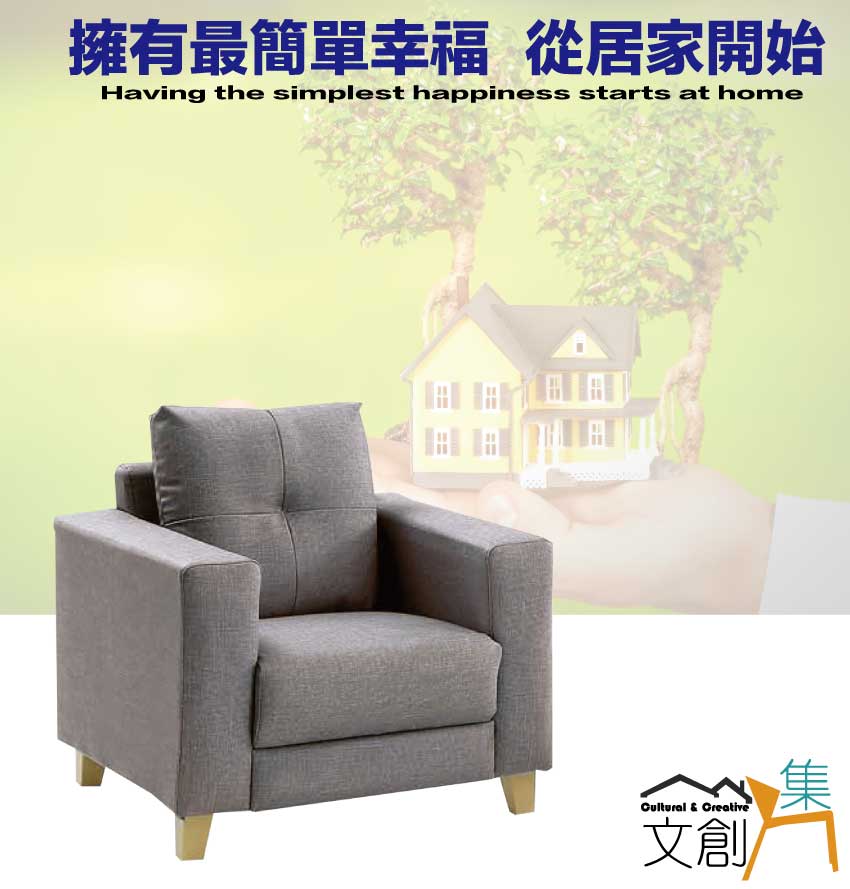 文創集 希默灰耐磨皮革獨立筒單人座沙發椅好評推薦