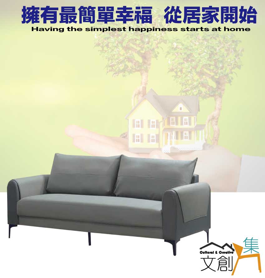 文創集 莫亞克雙色耐磨皮革三人座沙發椅 推薦