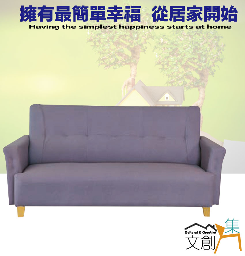 文創集 普可灰耐磨皮革三人座沙發椅 推薦
