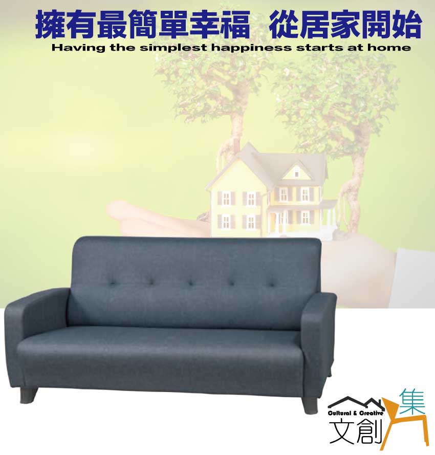 文創集 楓葉灰色耐磨布紋皮革三人座沙發椅折扣推薦