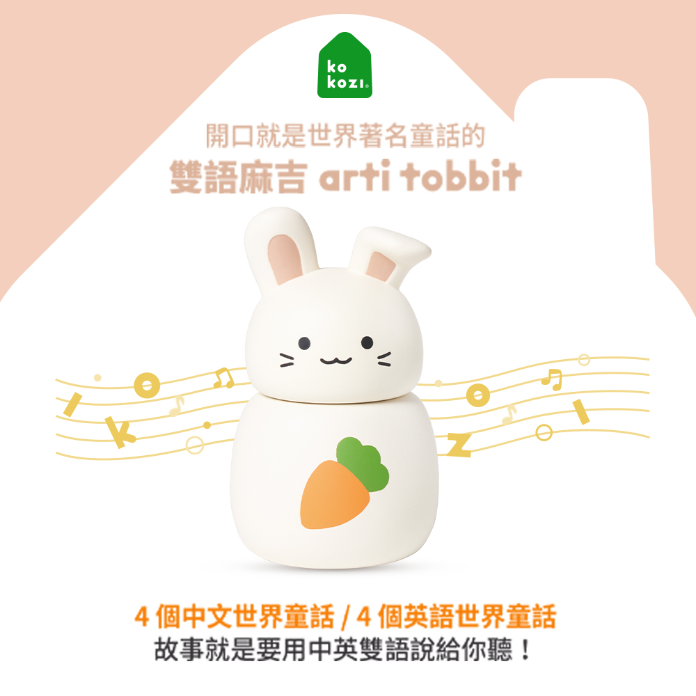 éå£å°±æ¯ä¸çèåç«¥è©±ç éèªéº»åarti tobbit 4åä¸­æä¸çç«¥è©±4åè±èªä¸çç«¥è©± æäºå°±æ¯è¦ç¨ä¸­è±éèªèªªçµ¦ä½ è½ 