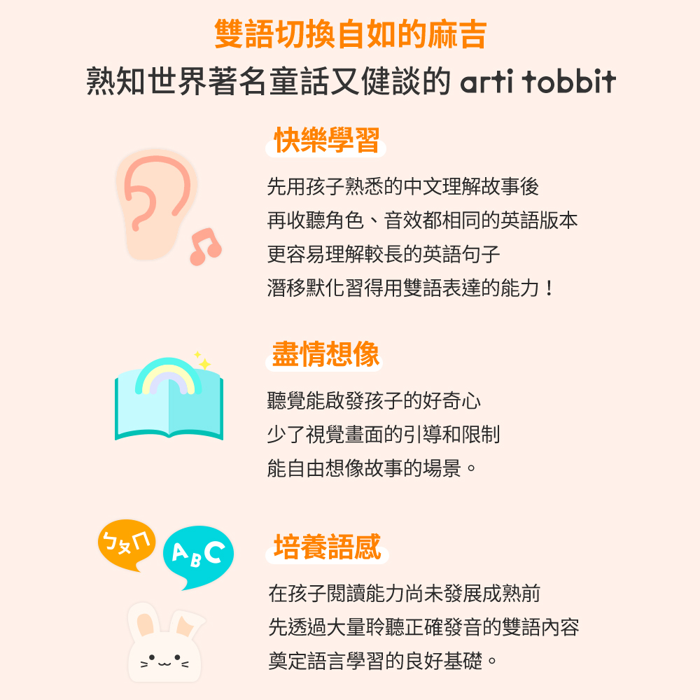 çç¥ä¸çèåç«¥è©±åå¥è«ç arti tobbit
