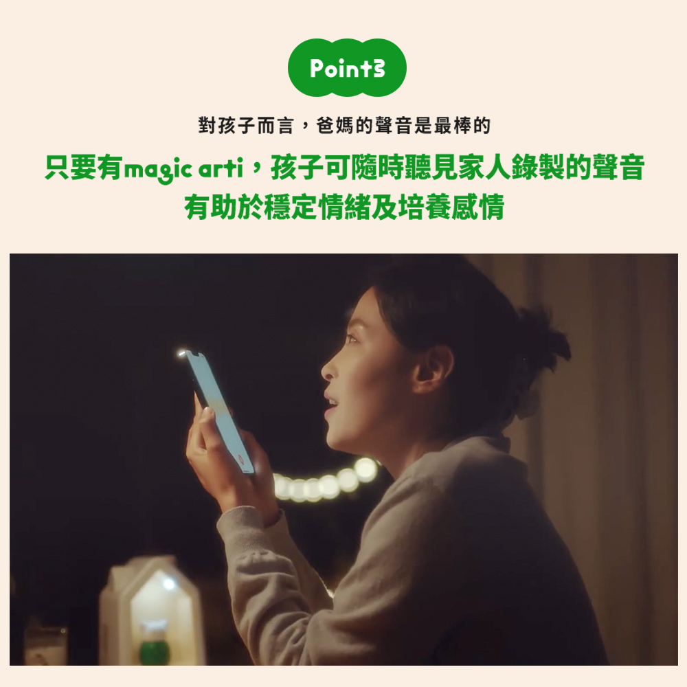 å°å­©å­èè¨,ç¸åª½çè²é³æ¯ææ£ç åªè¦æmagic artiå­©å­å¯é¨æè½è¦å®¶äººéè£½çè²é³ æå©æ¼ç©©å®æç·åå¹é¤ææ 