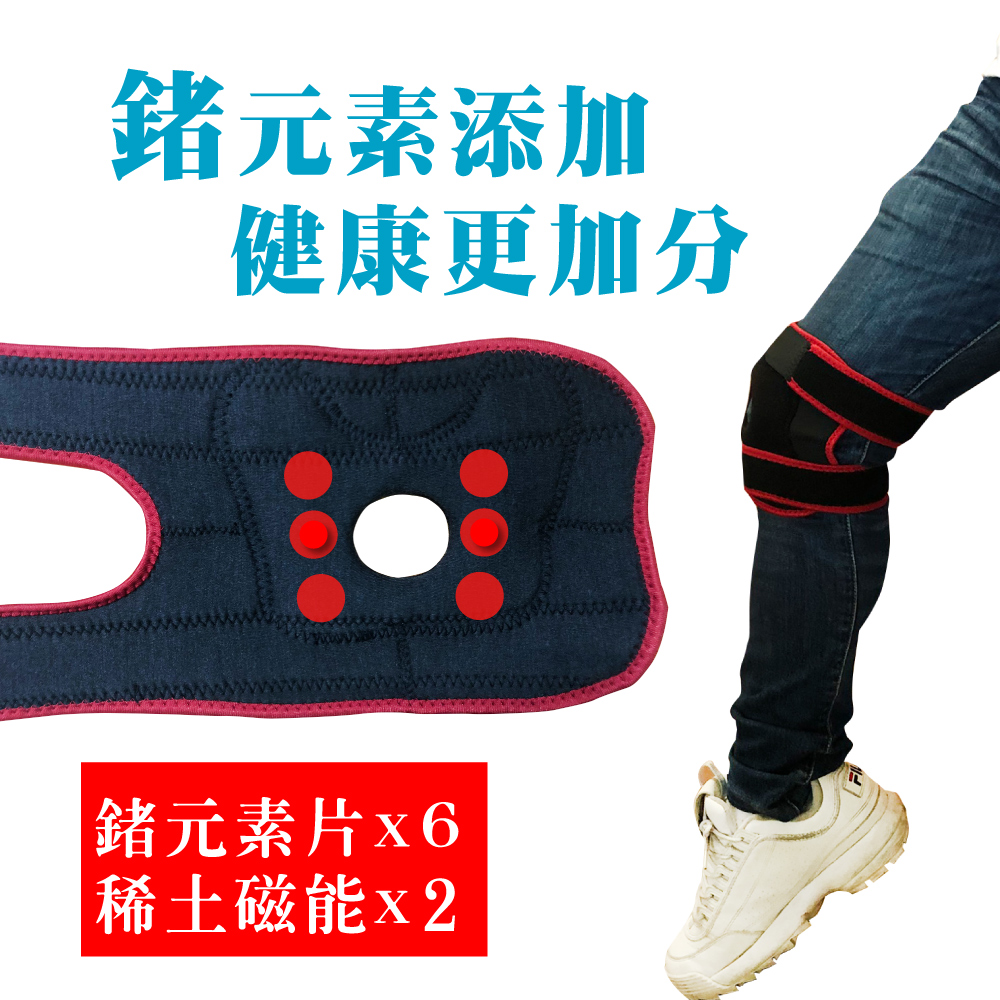 錯元素添加 健康更加分 鍺元素片x6 稀土磁能x2 