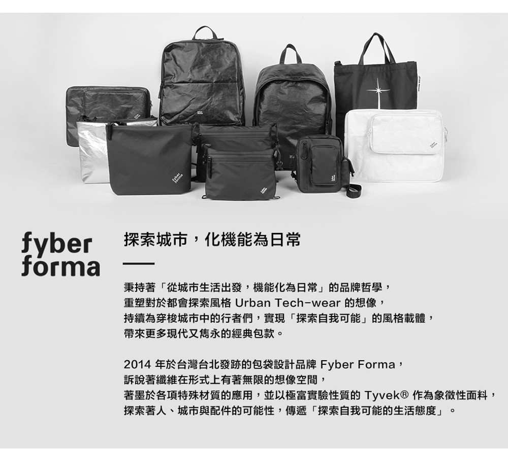 著墨於各項特殊材質的應用,並以極富實驗性質的 Tyvek 作為象徵性面料