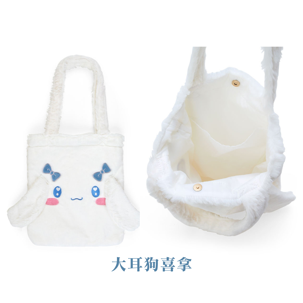 大耳狗喜拿 