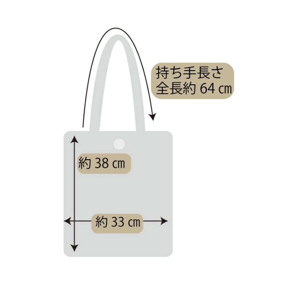 約 38 cm 約 33 cm 持手長 全長約64cm 