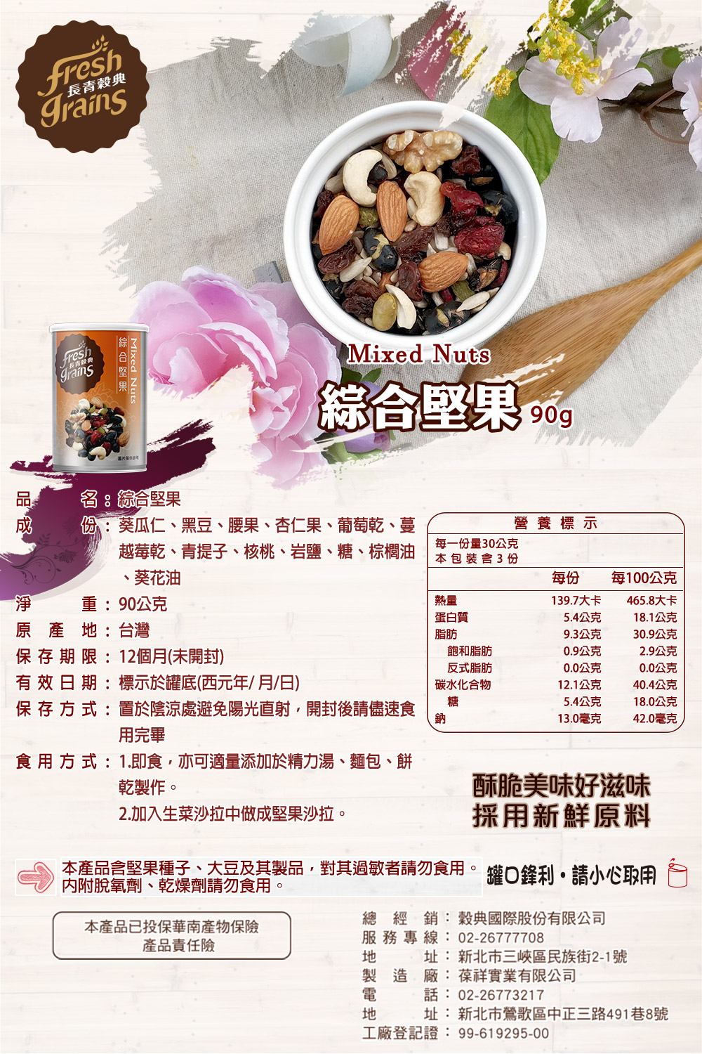 æ¬ç¢åå«å æç¨®å­ãå¤§è±åå¶è£½å,å°å¶éæèè«å¿é£ç¨ã ç½å£éå©è«å°å¿åç¨