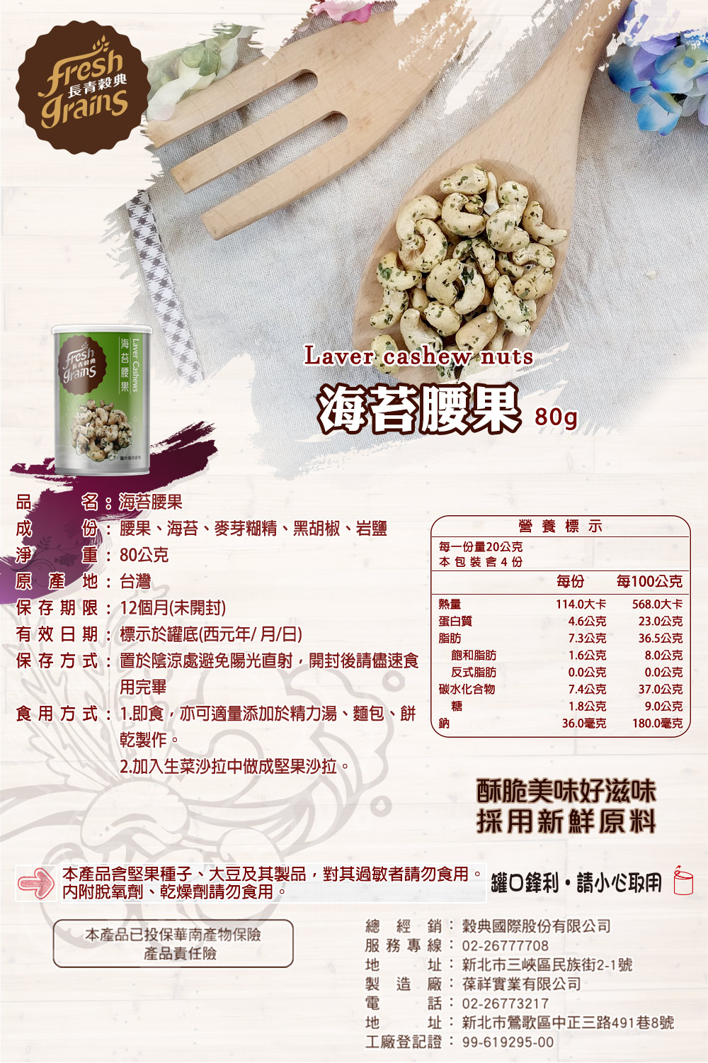 æ¬ç¢åå«å æç¨®å­ãå¤§è±åå¶è£½å,å°å¶éæèè«å¿é£ç¨ã ç½å£éå©è«å°å¿åç¨