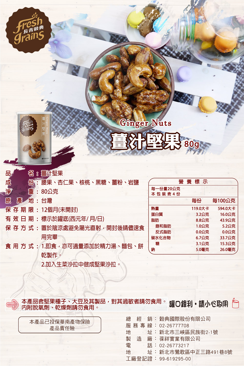 æ¬ç¢åå«å æç¨®å­ãå¤§è±åå¶è£½å,å°å¶éæèè«å¿é£ç¨ã ç½éå©è«å°å¿åç¨