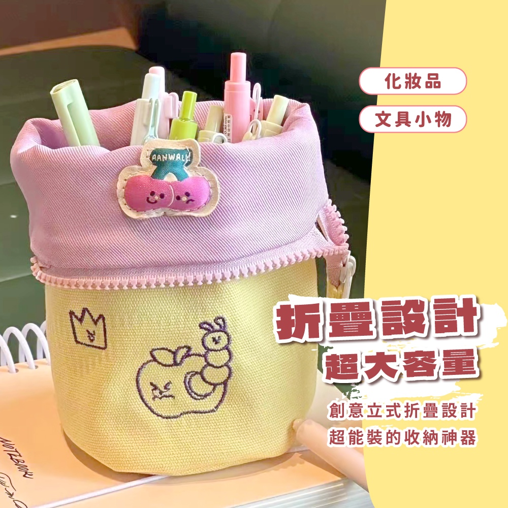 創意立式折疊設計