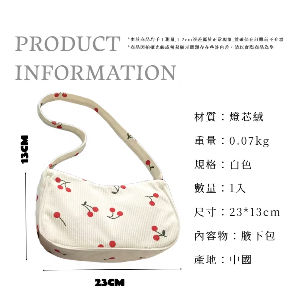 由於商品均手工測量,12cm誤差屬於正常現象,並確保在訂購前不介意