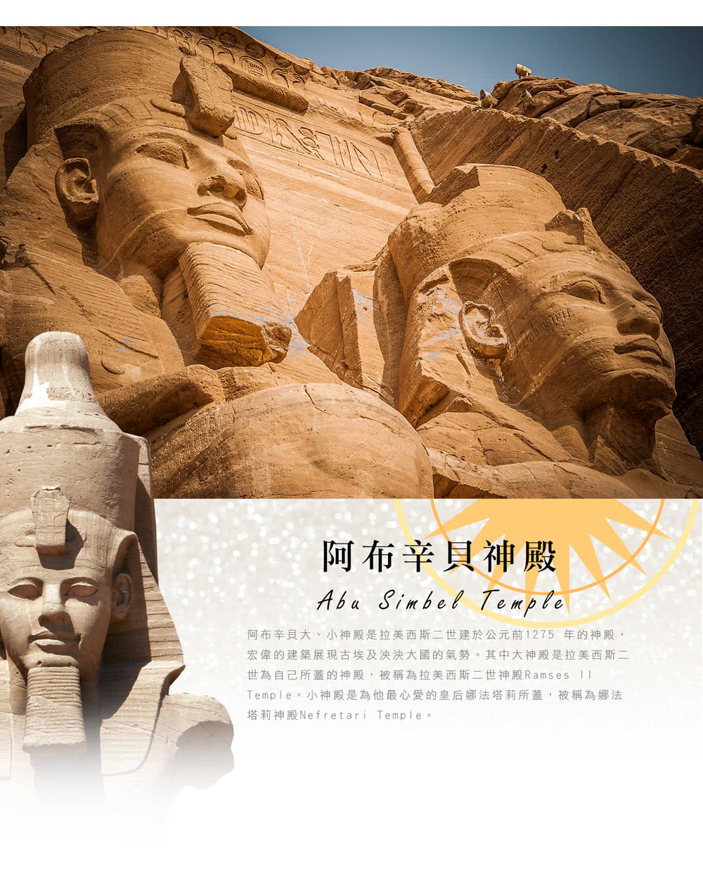 喜鴻假期 【黑白沙漠．前進埃及１０日】綠洲探訪、沙漠野營、阿