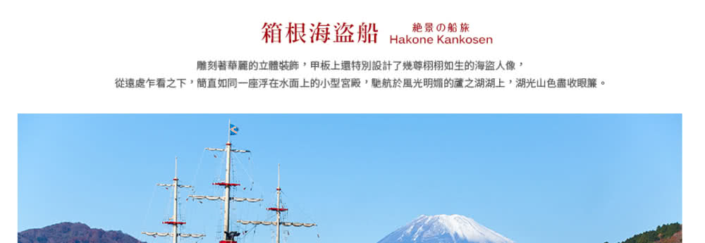 喜鴻假期 【東京漫舞櫻花５日】橫濱百選櫻花、新宿御苑、箱根富