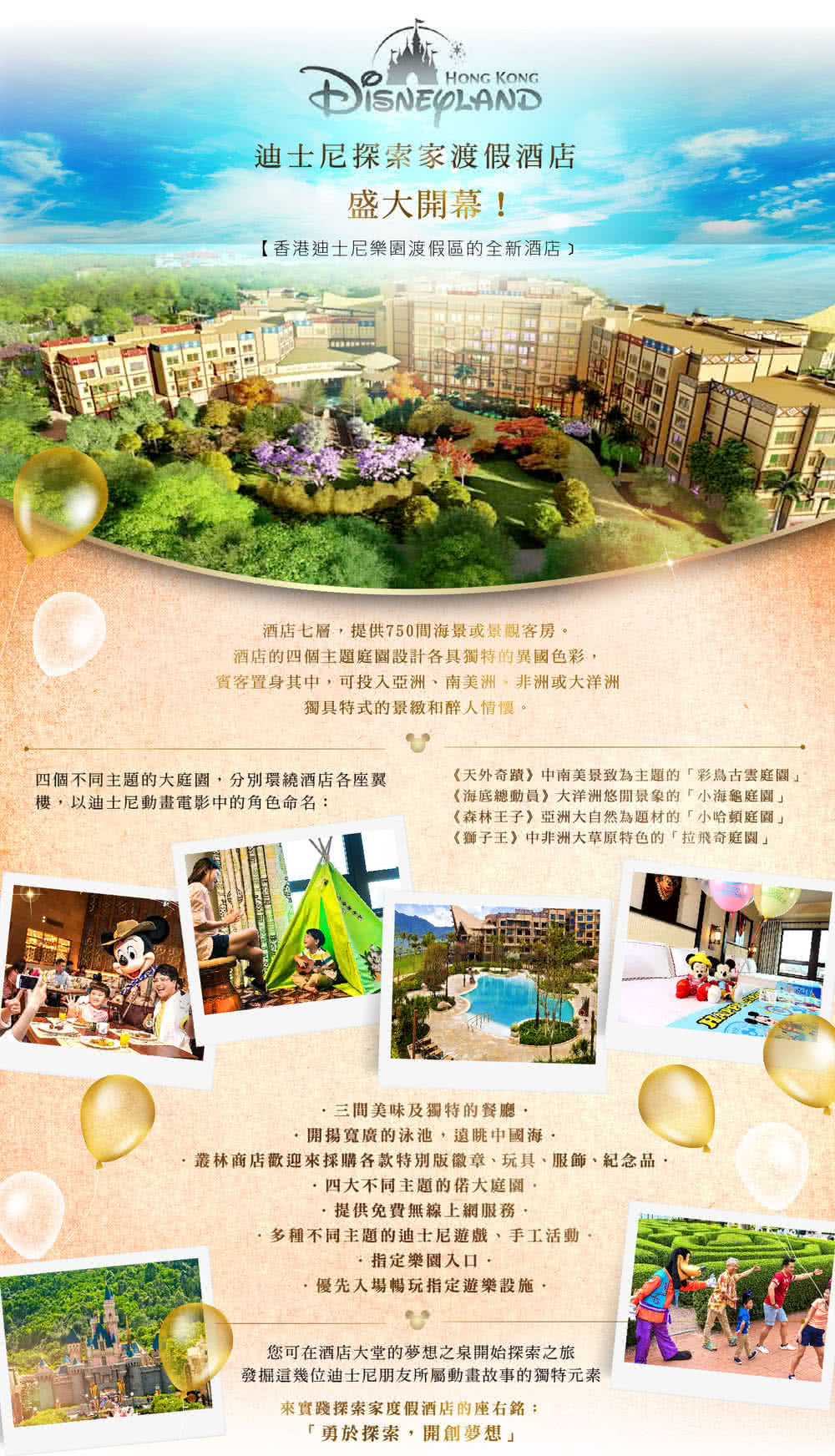 喜鴻假期 【４人一室【２大２小】．機加酒．香港３日】冰雪奇緣