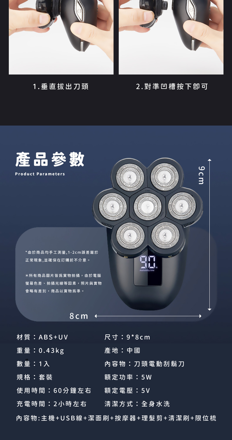 內容物主機USB線潔面刷按摩器理髮剪清潔刷限位梳