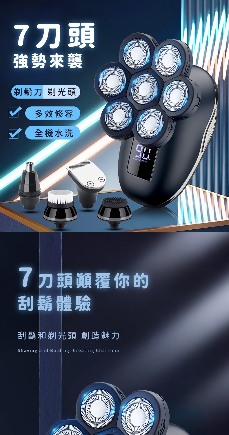 刮鬍和剃光頭 創造魅力