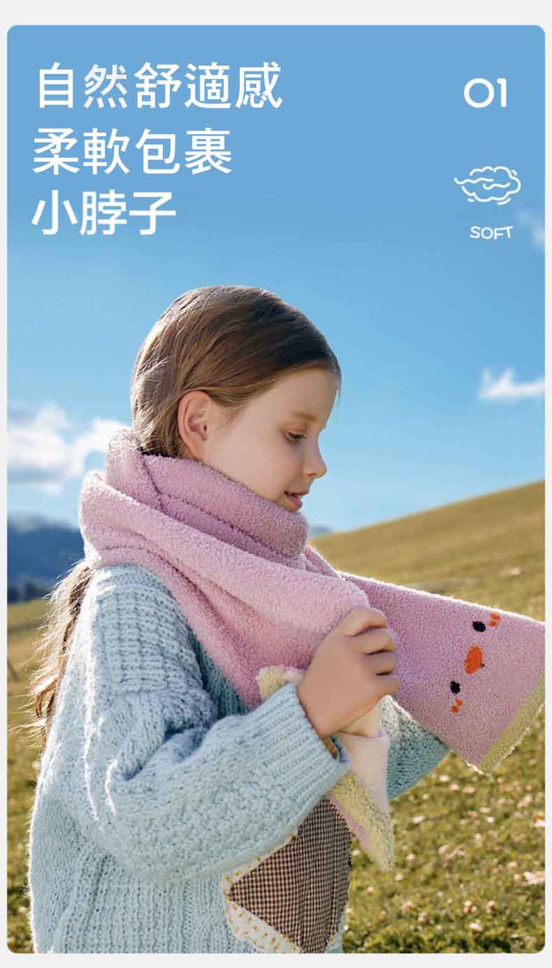 自然舒適感 柔軟包裹 小脖子 