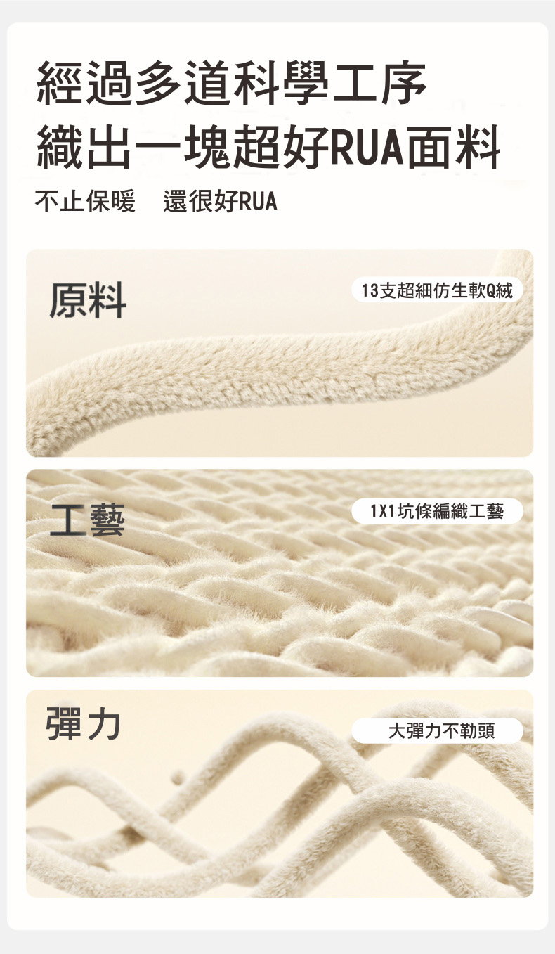 織出一塊超好RUA面料